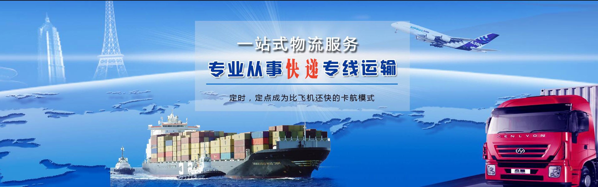 石拐到克罗地亚物流公司-石拐至克罗地亚物流专线-石拐空运到克罗地亚-优时通物流有限公司